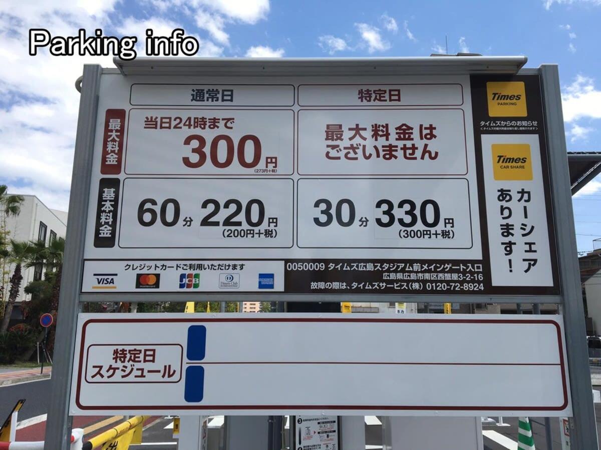 Bhotel Ball Park - 2Mins Walk Baseball 5Mins Walk Hiroshima Sta 4Ppl Exterior foto